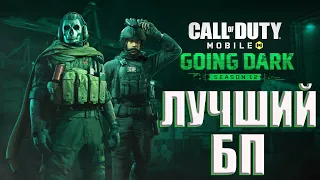 ШЕПТУНСКИЙ ОБЗОР НА БП 12 СЕЗОНА | ПОКУПАЮ ПРЕМИУМ БП | CALL OF DUTY MOBILE