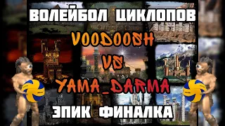 Герои 3. HOTA:JC. Full random start. VooDooSh vs Yama_Darma 28.11.2021