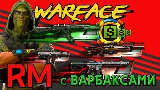 🆂🆃🆁🅴🅰🅼 [𝐖𝐀𝐑𝐅𝐀𝐂𝐄] [BRAVO] [RM 2.0] [Утро начинается не с кофе]😈