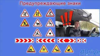 Предупреждающие знаки - Комаров