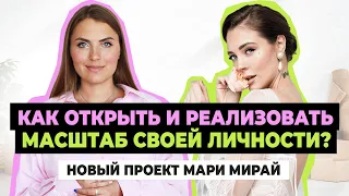 КАК СТАТЬ ЛУЧШЕЙ ВЕРСИЕЙ СЕБЯ? КАК ПОБОРОТЬ СТРАХ ИДТИ В НОВОЕ? КАК ПОВЫСИТЬ УРОВЕНЬ ЭНЕРГИИ?