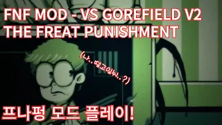 Friday Night Funkin : VS Gorefield V2 - THE GREAT PUNISHMENT / 프나펑 가필드 모드 V2
