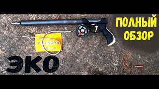 Ружье PELENGAS 55 ECO ПОЛНЫЙ ОБЗОР!!! ЛУЧШЕЕ РУЖЬЕ ДЛЯ НАЧИНАЮЩИХ ПОДВОДНЫХ ОХОТНИКОВ!!!