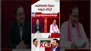 అమెరికాకు కూడా అప్పులు ఎక్కువే.. | KCR Exclusive Interview With Rajinikanth -  TV9