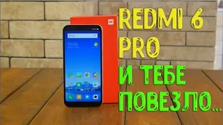 Redmi 6 pro: в чем-то круче чем Mi A2 lite. Обзор!