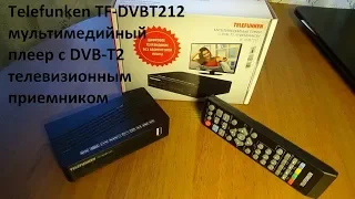 Telefunken TF-DVBT212 мультимедийный плеер с DVB-T2 телевизионным приемником