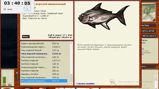 Русская рыбалка 3.99 - Патагонский промысел конца