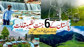 6 Most Beautiful Place in Pakistan for tourism - Naran | Kashmir | Swat | Murree| Hunza | Skardu