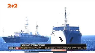 Російські силовики створювали перешкоди для руху українських кораблів в Азовському морі