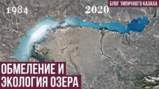 Обмелеет ли озера Балхаш? | Новости Казахстана сегодня