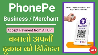 PhonePe Business - Phonepe Merchant Account Kaise Banaye | How to use PhonePe Business/Merchant App