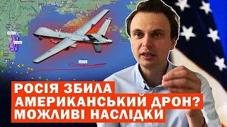 росія збила американський дрон? можливі наслідки