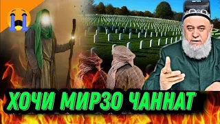 ХОЧИ МИРЗО "ЧАННАТ" ОГОХ БОШЕД МАРДУМ 2021