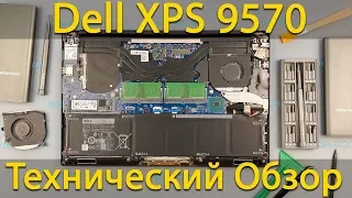 Обзор и вскрытие Dell XPS 15 9570