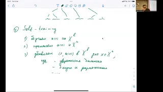 Машинное обучение 2, лекция 11 — частичное обучение