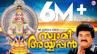 സ്വാമി അയ്യപ്പൻ | Super Hit Ayyappa Songs | Swami Ayyappan | M G Sreekumar Ayyappa Devotional Songs