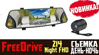 Обзор DIGMA FreeDrive 214 Night FHD Видеорегистратор зеркало с двумя камерами