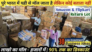 Branded Item Upto 90% Discount | Amazon & Flipkart Return Inventory | Low Investment Business Ideas