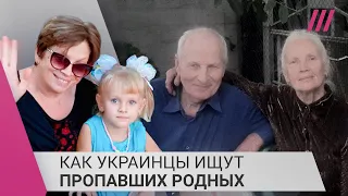 «Верят, что живой или в плену»: как украинцы ищут пропавших родных
