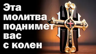 🙏10 МАЯ УСПЕЙ ПРОЧЕСТЬ редкую молитву! БОЛЬШОЕ СЧАСТЬЕ ПРИДЕТ В ТВОЙ ДОМ! 🙏