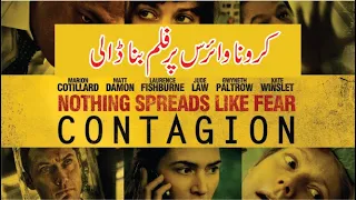 Contagion : Hindi dubbed full movie