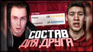 КАРТАВЫЙ ДРАФТ 69 / FIFA 17