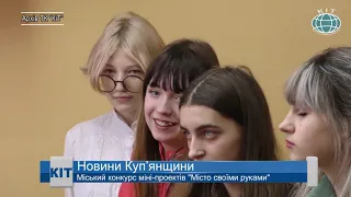 Новини #kittv від 14 06 2019