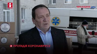 Протидія коронавірусу Канів