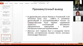 Мазуров Алексей Борисович (Государственный социально-гуманитарный ун-т, Коломна) К интерпретации...