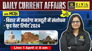 Daily Current Affairs |Bihar Current Affairs 2024 #45 |Current Affairs Important MCQs by Kirti Ma'am