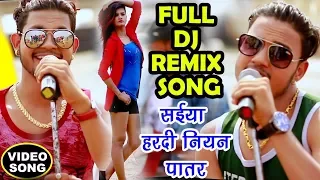 ANKUSH RAJA DJ VIDEO SONG - हरदी जइसे पातर ना - Bhojpuri DJ - Bhojpuri Songs