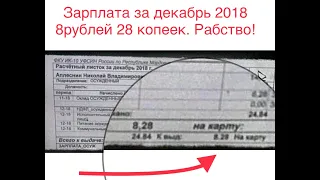 Пытки в Мордовии. Видео из СУС колонии, квитки о з/п 8 рублей и рассказ украинца о пытках в УФСИН РМ