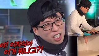 《FUNNY》 Running Man 런닝맨｜유재석, 김종국에 막말 작렬 “야! 이 자식아..” EP417 20160207