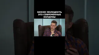 Тиньков: "Бизнес Молодость - ЖУЛИКИ!"