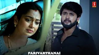 Parivarthanai Tamil Movie | Surjith | Swathi | Rajeshwari | Manibharathi | Rashaanth Arwin