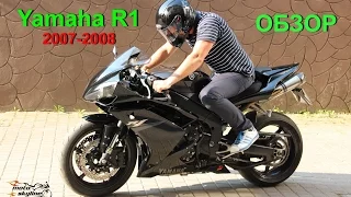 Yamaha R1 2007 Видео обзор Exhaust akrapovic