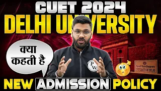 Delhi University New Admission Policy 🔥| CUET DU Admission 2024 | DU Admission Process 2024