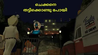 Kidnapper Icecream Uncle | Ice Scream Chapter One Gameplay In Malayalam #1