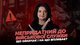 Непридатний до військової служби: що означає і на що впливає?