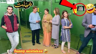 Mohlat Episode 22 - Funny Mistakes - Mohlat Episode 25 Teaser - Har Pal Geo Drama (part6)