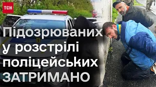 ❗ ЗАТРИМАЛИ аж на Одещині! Підозрюваних у РОЗСТРІЛІ ПОЛІЦЕЙСЬКИХ  розшукали