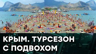 Почему Крым не рад нашествию российских туристов — Гражданская оборона на ICTV