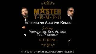 Epikindini All Stars Remix - MASTER TEMPO ft. Ypo, Sifu Versus, Tus & Phyro Sun HQ