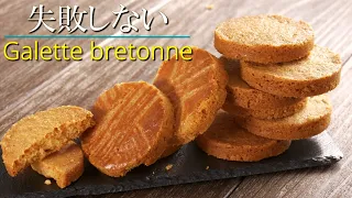 [Galette Bretonne] Chef Patissier teaches w/subtitles
