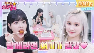 Manchae's four-year-old true friend appears! Music Bank Picnic with Hie | Eunchae Star Diary 💫 EP06