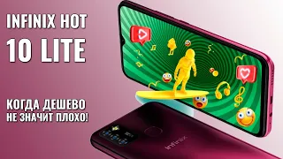 Infinix Hot 10 Lite обзор. Когда дешево не значит плохо!