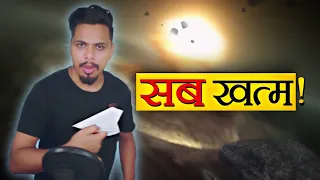 सब खत्म | asteroid | What if we launch paper plane from the space? KBH EP 41