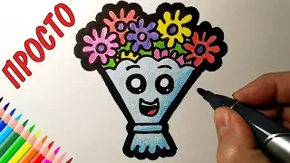 How to draw a cute bouquet of flowers, pictures for children and beginners