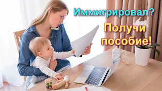 ДЕТСКИЕ ПОСОБИЯ В ЧЕРНОГОРИИ