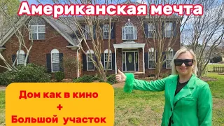 Я попала в Американскую🇺🇸 сказку/Дом за пол 🍋 на большому участке/ Райская жизнь в Южной Краине😉🎥🤫🏡👌